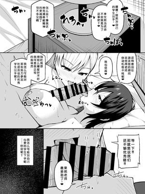 [青嶋トオル] 女子校教師になったからには教え子とヤリまくるしかない [小梦个人汉化]_18_yboi