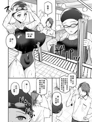 [青嶋トオル] 女子校教師になったからには教え子とヤリまくるしかない [小梦个人汉化]_19_orqd