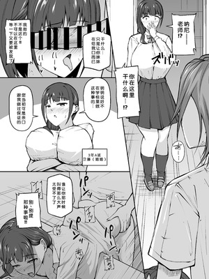 [青嶋トオル] 女子校教師になったからには教え子とヤリまくるしかない [小梦个人汉化]_22_hebo