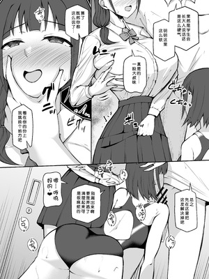 [青嶋トオル] 女子校教師になったからには教え子とヤリまくるしかない [小梦个人汉化]_23_etph