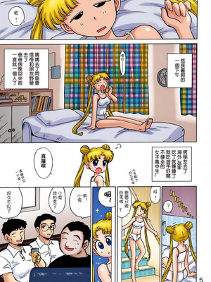 (C66) [Black Dog (黒犬獣)] バーニングダウンザハウス (美少女戦士セーラームーン) [lzmcsa個人漢化][朗朗个人彩化]_03_ellr