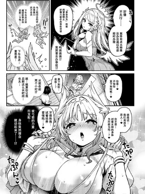 [みちきんぐ] 愛の女神なんですけど彼女にしてもらってイイですか？(COMIC ルクセリア vol.01) [盗罐行者个人汉化] [DL版]_06_tjfv