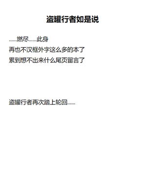 [みちきんぐ] 愛の女神なんですけど彼女にしてもらってイイですか？(COMIC ルクセリア vol.01) [盗罐行者个人汉化] [DL版]_24_tixs