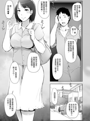 [あらくれた者たち (あらくれ)]人妻と寝取られ旅行|人妻的NTR旅行 上下~初めての寝取られ|第一次被別的男人睡了+人妻が墜ちゆく夜|人妻淪陷的夜晚~[中国翻訳][DL版]_011