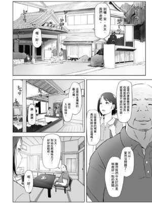 [あらくれた者たち (あらくれ)]人妻と寝取られ旅行|人妻的NTR旅行 上下~初めての寝取られ|第一次被別的男人睡了+人妻が墜ちゆく夜|人妻淪陷的夜晚~[中国翻訳][DL版]_014