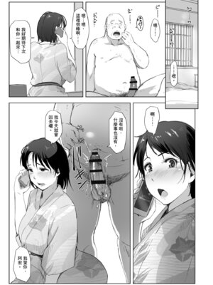 [あらくれた者たち (あらくれ)]人妻と寝取られ旅行|人妻的NTR旅行 上下~初めての寝取られ|第一次被別的男人睡了+人妻が墜ちゆく夜|人妻淪陷的夜晚~[中国翻訳][DL版]_039