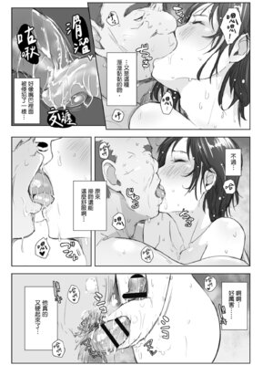 [あらくれた者たち (あらくれ)]人妻と寝取られ旅行|人妻的NTR旅行 上下~初めての寝取られ|第一次被別的男人睡了+人妻が墜ちゆく夜|人妻淪陷的夜晚~[中国翻訳][DL版]_044