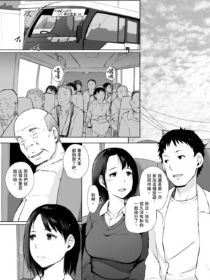 [あらくれた者たち (あらくれ)]人妻と寝取られ旅行|人妻的NTR旅行 上下~初めての寝取られ|第一次被別的男人睡了+人妻が墜ちゆく夜|人妻淪陷的夜晚~[中国翻訳][DL版]_058