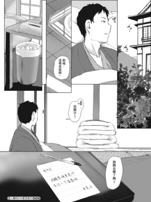 [あらくれた者たち (あらくれ)]人妻と寝取られ旅行|人妻的NTR旅行 上下~初めての寝取られ|第一次被別的男人睡了+人妻が墜ちゆく夜|人妻淪陷的夜晚~[中国翻訳][DL版]_093