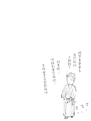 [あらくれた者たち (あらくれ)]人妻と寝取られ旅行|人妻的NTR旅行 上下~初めての寝取られ|第一次被別的男人睡了+人妻が墜ちゆく夜|人妻淪陷的夜晚~[中国翻訳][DL版]_094