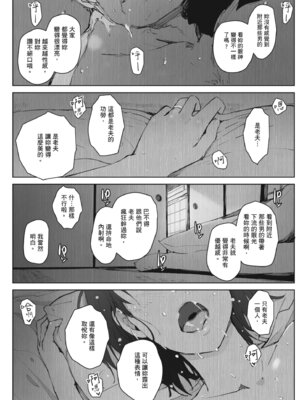 [あらくれた者たち (あらくれ)]人妻と寝取られ旅行|人妻的NTR旅行 上下~初めての寝取られ|第一次被別的男人睡了+人妻が墜ちゆく夜|人妻淪陷的夜晚~[中国翻訳][DL版]_140