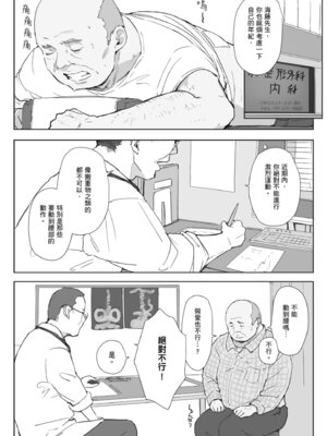 [あらくれた者たち (あらくれ)]人妻と寝取られ旅行|人妻的NTR旅行 上下~初めての寝取られ|第一次被別的男人睡了+人妻が墜ちゆく夜|人妻淪陷的夜晚~[中国翻訳][DL版]_152