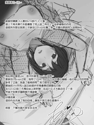 [あらくれた者たち (あらくれ)]人妻と寝取られ旅行|人妻的NTR旅行 上下~初めての寝取られ|第一次被別的男人睡了+人妻が墜ちゆく夜|人妻淪陷的夜晚~[中国翻訳][DL版]_153