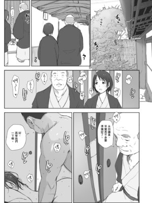 [あらくれた者たち (あらくれ)]人妻と寝取られ旅行|人妻的NTR旅行 上下~初めての寝取られ|第一次被別的男人睡了+人妻が墜ちゆく夜|人妻淪陷的夜晚~[中国翻訳][DL版]_198