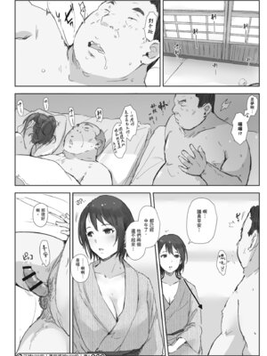 [あらくれた者たち (あらくれ)]人妻と寝取られ旅行|人妻的NTR旅行 上下~初めての寝取られ|第一次被別的男人睡了+人妻が墜ちゆく夜|人妻淪陷的夜晚~[中国翻訳][DL版]_269