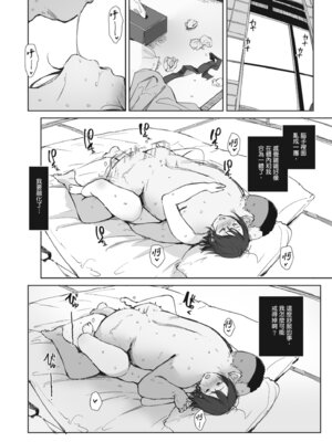 [あらくれた者たち (あらくれ)]人妻と寝取られ旅行|人妻的NTR旅行 上下~初めての寝取られ|第一次被別的男人睡了+人妻が墜ちゆく夜|人妻淪陷的夜晚~[中国翻訳][DL版]_296