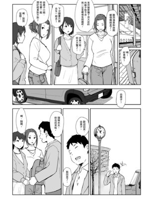 [あらくれた者たち (あらくれ)]人妻と寝取られ旅行|人妻的NTR旅行 上下~初めての寝取られ|第一次被別的男人睡了+人妻が墜ちゆく夜|人妻淪陷的夜晚~[中国翻訳][DL版]_298