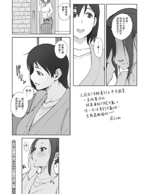 [あらくれた者たち (あらくれ)]人妻と寝取られ旅行|人妻的NTR旅行 上下~初めての寝取られ|第一次被別的男人睡了+人妻が墜ちゆく夜|人妻淪陷的夜晚~[中国翻訳][DL版]_302