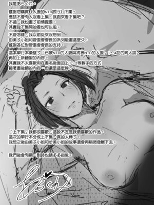 [あらくれた者たち (あらくれ)]人妻と寝取られ旅行|人妻的NTR旅行 上下~初めての寝取られ|第一次被別的男人睡了+人妻が墜ちゆく夜|人妻淪陷的夜晚~[中国翻訳][DL版]_309