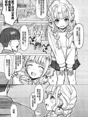 [INST (Interstellar)] Holy Dance (学園アイドルマスター) [吗喽汉化组]_04