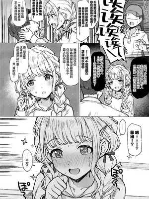 [INST (Interstellar)] Holy Dance (学園アイドルマスター) [吗喽汉化组]_07