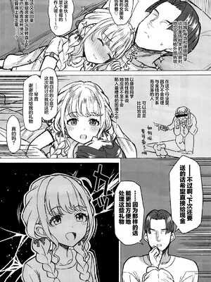 [INST (Interstellar)] Holy Dance (学園アイドルマスター) [吗喽汉化组]_14