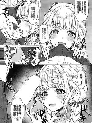 [INST (Interstellar)] Holy Dance (学園アイドルマスター) [吗喽汉化组]_20