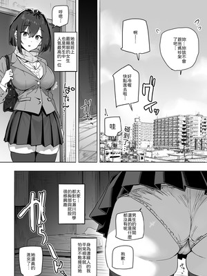 [アロハ夏見] 家出ギャルを泊めたらヤリまくりになった話 [中譯]_05