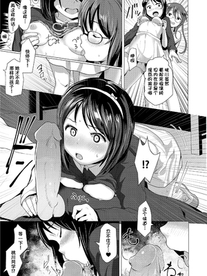 [ろんどんこ] さわってみたい？[DL版] [无修正] [ggcity个人汉化]_019