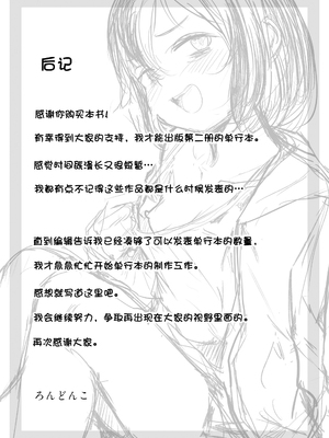 [ろんどんこ] さわってみたい？[DL版] [无修正] [ggcity个人汉化]_177