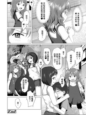 [ろんどんこ] さわってみたい？[DL版] [无修正] [ggcity个人汉化]_176