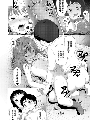 [ろんどんこ] さわってみたい？[DL版] [无修正] [ggcity个人汉化]_168