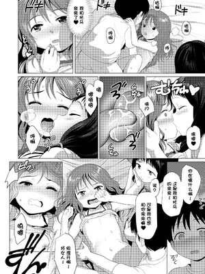 [ろんどんこ] さわってみたい？[DL版] [无修正] [ggcity个人汉化]_166