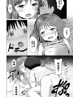 [ろんどんこ] さわってみたい？[DL版] [无修正] [ggcity个人汉化]_164