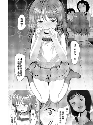 [ろんどんこ] さわってみたい？[DL版] [无修正] [ggcity个人汉化]_158