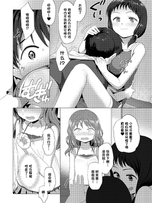 [ろんどんこ] さわってみたい？[DL版] [无修正] [ggcity个人汉化]_156