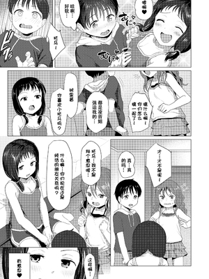 [ろんどんこ] さわってみたい？[DL版] [无修正] [ggcity个人汉化]_155