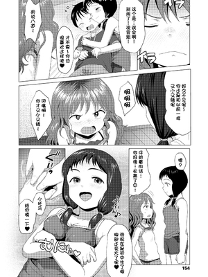 [ろんどんこ] さわってみたい？[DL版] [无修正] [ggcity个人汉化]_154