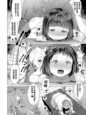 [ろんどんこ] さわってみたい？[DL版] [无修正] [ggcity个人汉化]_144