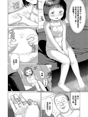 [ろんどんこ] さわってみたい？[DL版] [无修正] [ggcity个人汉化]_134