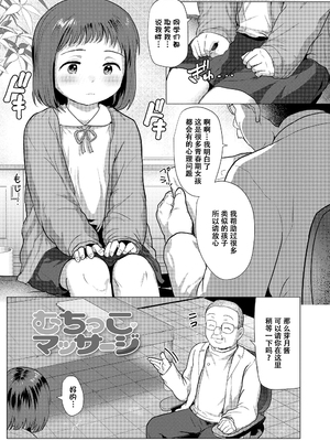 [ろんどんこ] さわってみたい？[DL版] [无修正] [ggcity个人汉化]_133