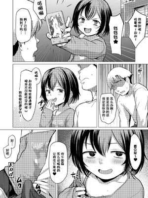 [ろんどんこ] さわってみたい？[DL版] [无修正] [ggcity个人汉化]_132