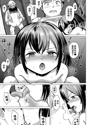 [ろんどんこ] さわってみたい？[DL版] [无修正] [ggcity个人汉化]_125