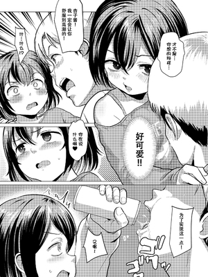 [ろんどんこ] さわってみたい？[DL版] [无修正] [ggcity个人汉化]_115