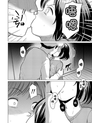 [ろんどんこ] さわってみたい？[DL版] [无修正] [ggcity个人汉化]_112