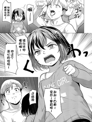 [ろんどんこ] さわってみたい？[DL版] [无修正] [ggcity个人汉化]_111