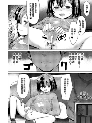 [ろんどんこ] さわってみたい？[DL版] [无修正] [ggcity个人汉化]_110