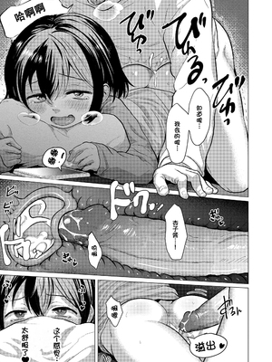 [ろんどんこ] さわってみたい？[DL版] [无修正] [ggcity个人汉化]_107