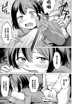 [ろんどんこ] さわってみたい？[DL版] [无修正] [ggcity个人汉化]_103