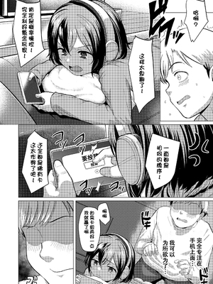 [ろんどんこ] さわってみたい？[DL版] [无修正] [ggcity个人汉化]_094